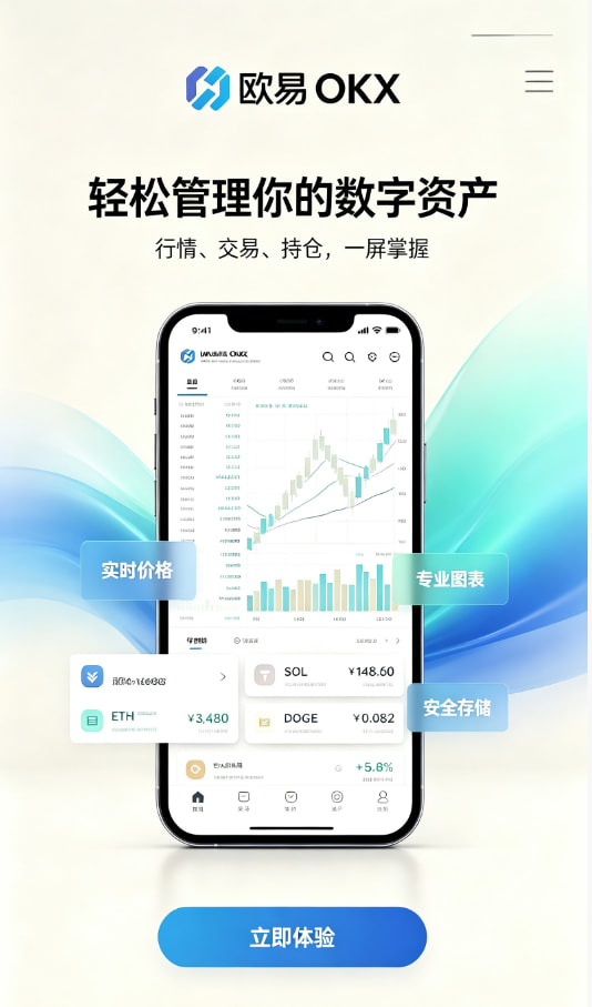 欧交易所app官网交易平台使用心得